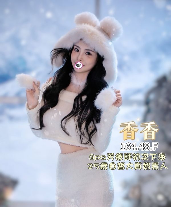 【長春舒壓館-香香】164/48/F
