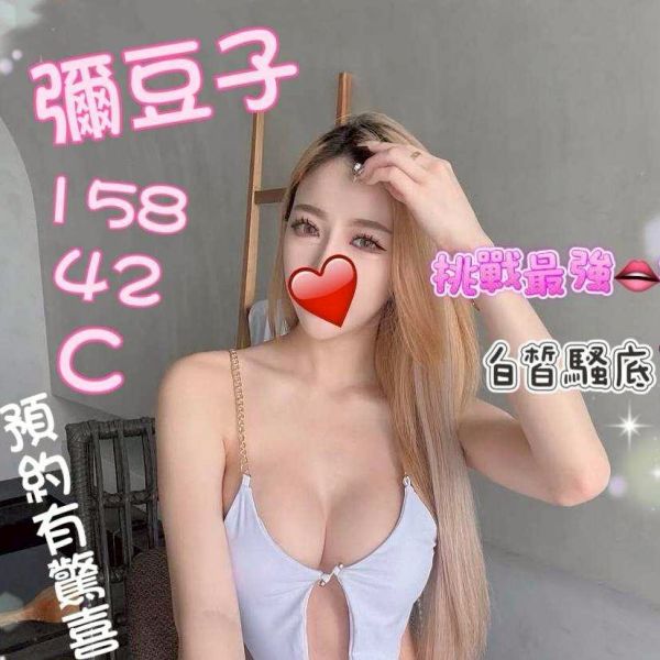 【潘朵拉紓壓館-彌豆子】158/42/C