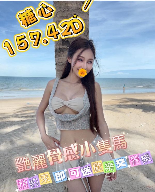 【熱戀期長安館-糖心】157/42/D