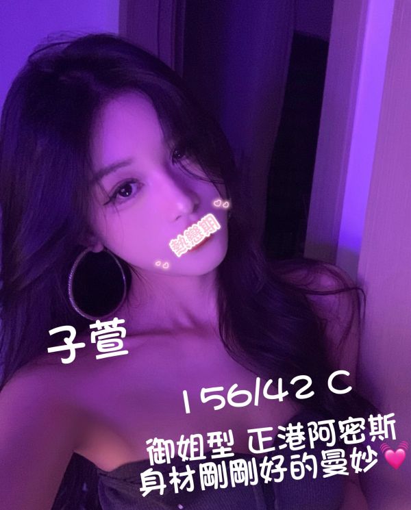 【熱戀期長安館-子萱】156/52/C