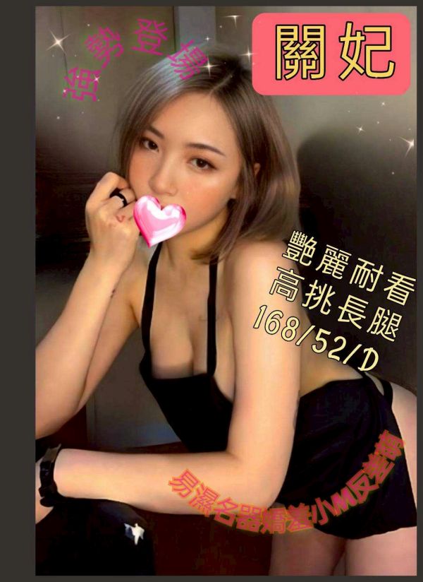 【熱戀期長安館-關妃】168/52/D