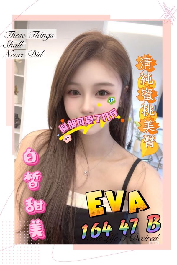 【沁香閣舒壓館-EVA】164/47/B