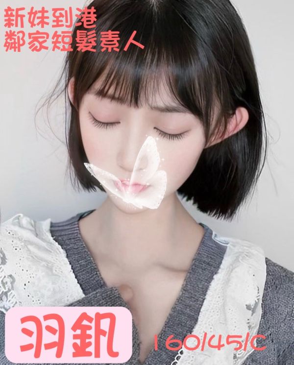 【熱戀期長安館-羽釩】160/45/C