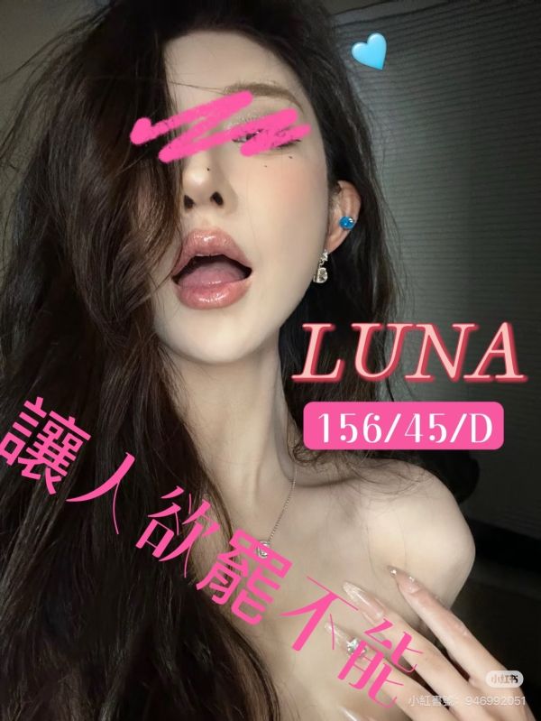 【熱戀期長安館-LUNA】156/45/D