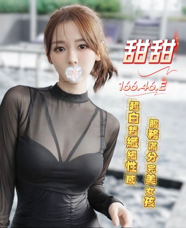 【長春舒壓館-甜甜】166/46/E