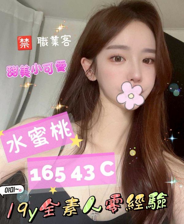 【沁香閣舒壓館-水蜜桃】165/43/C