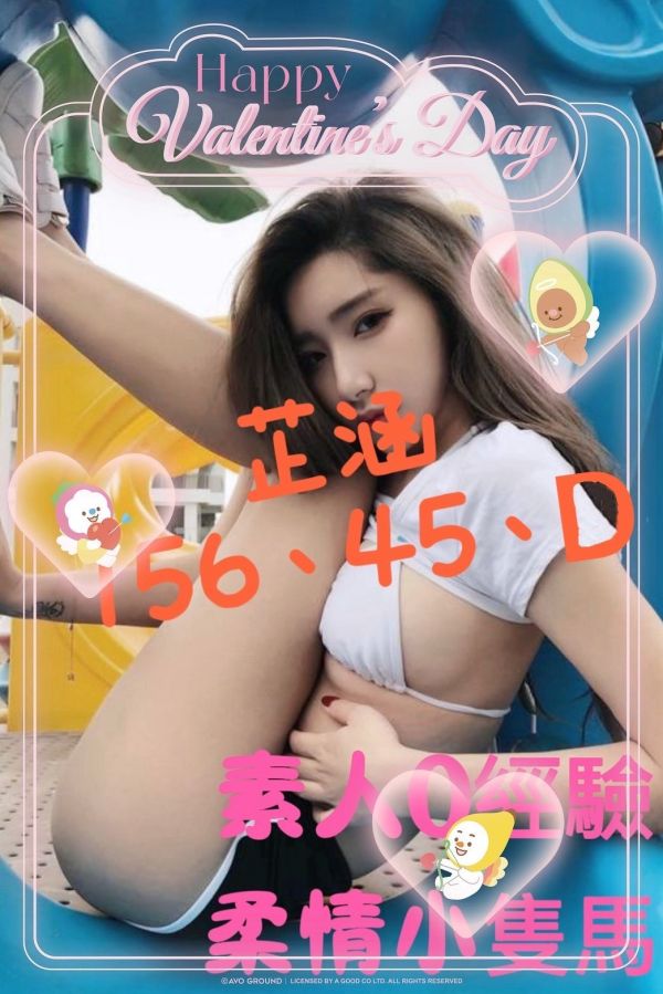 【熱戀期長安館-芷涵】156/45/D