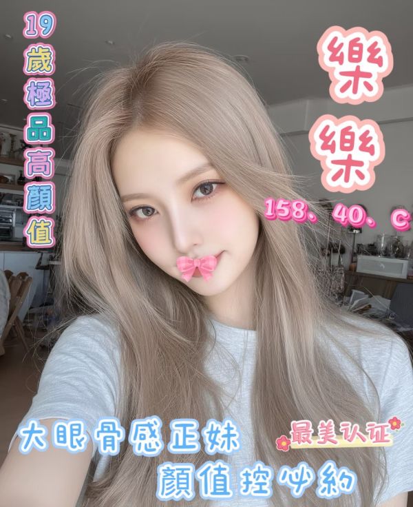 【長春舒壓館-樂樂】158/40/C