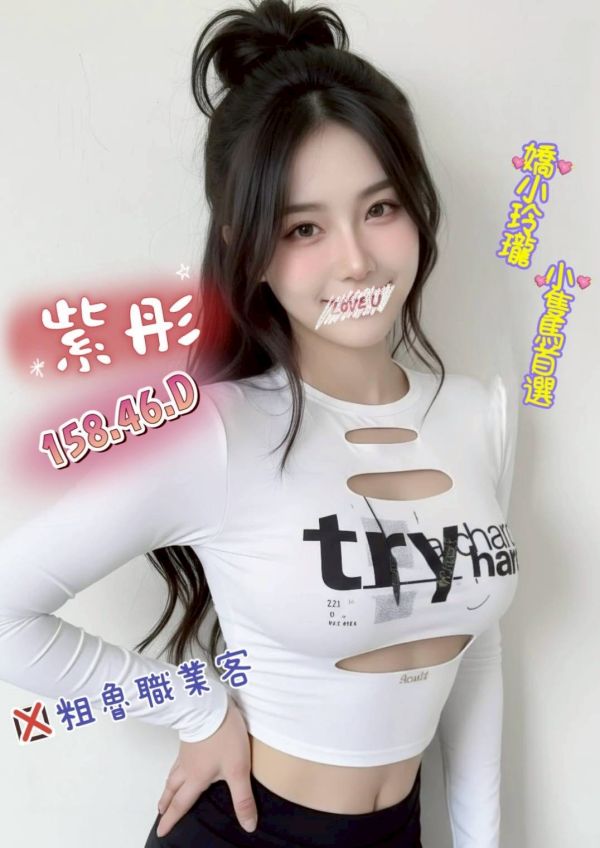 【長春舒壓館-紫彤】158/46/D