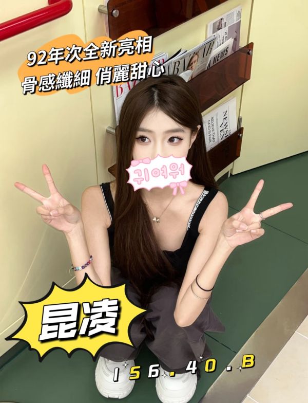 【邁巴赫民生舒壓館-昆凌】156/40/B