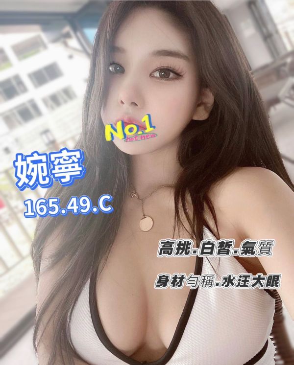 【長春舒壓館-婉寧】165/49/C
