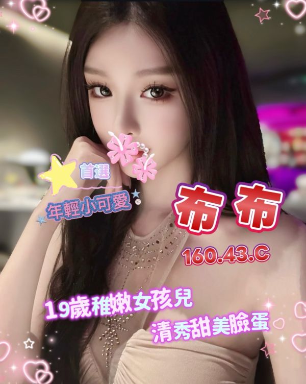 【長春舒壓館-布布】160/43/C