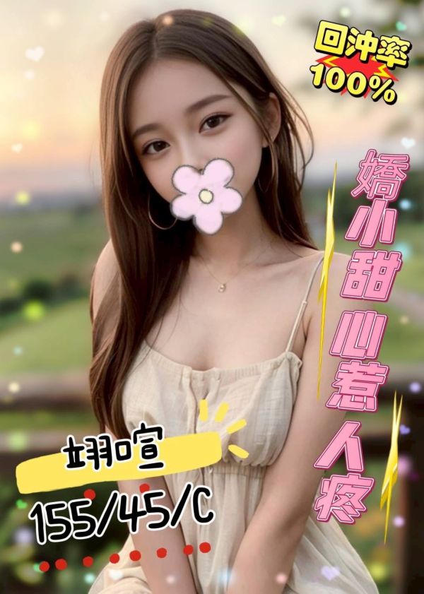 【芯苑館-翊喧】155/45/C