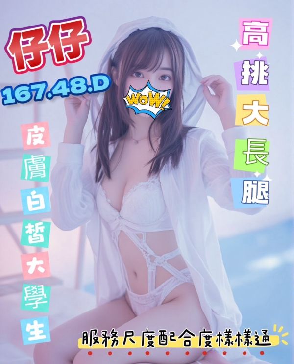 【長春舒壓館-仔仔】167/48/D