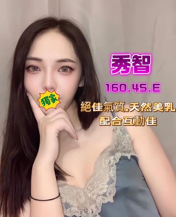 【長春舒壓館-秀智】160/45/E