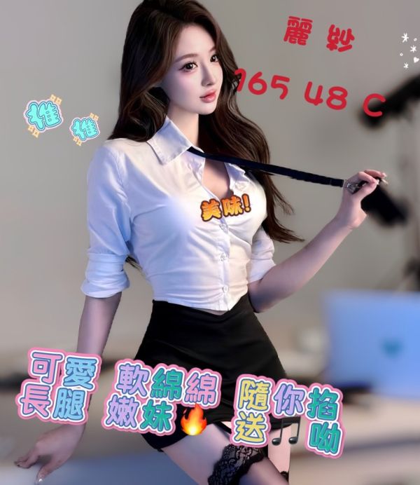 【邁巴赫民生舒壓館-麗紗】165/48/C
