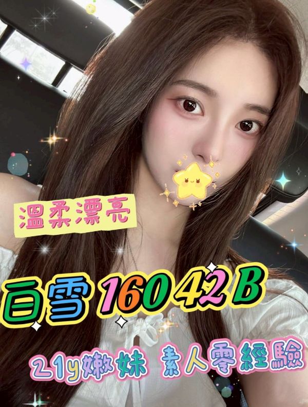 【邁巴赫民生舒壓館-白雪】160/42/B