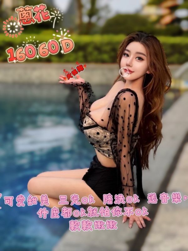 【邁巴赫民生舒壓館-蔥花】160/60/D