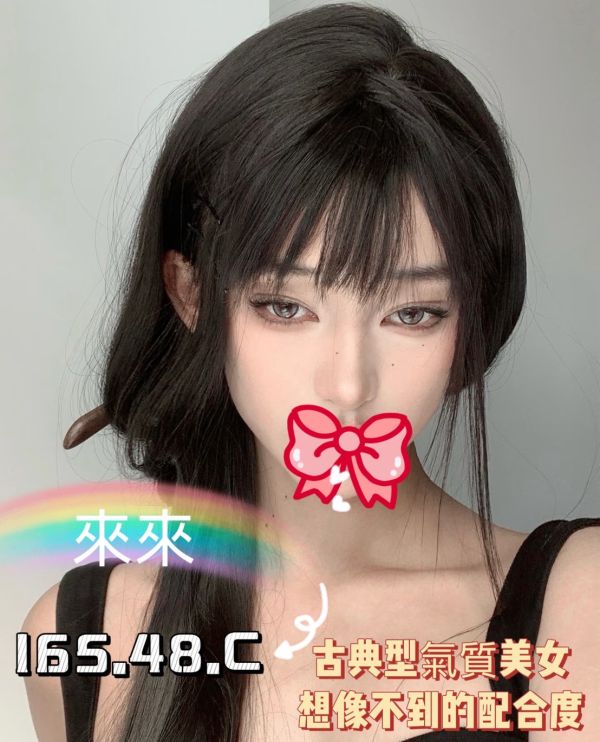 【愛寶舒壓館-來來】165/48/C