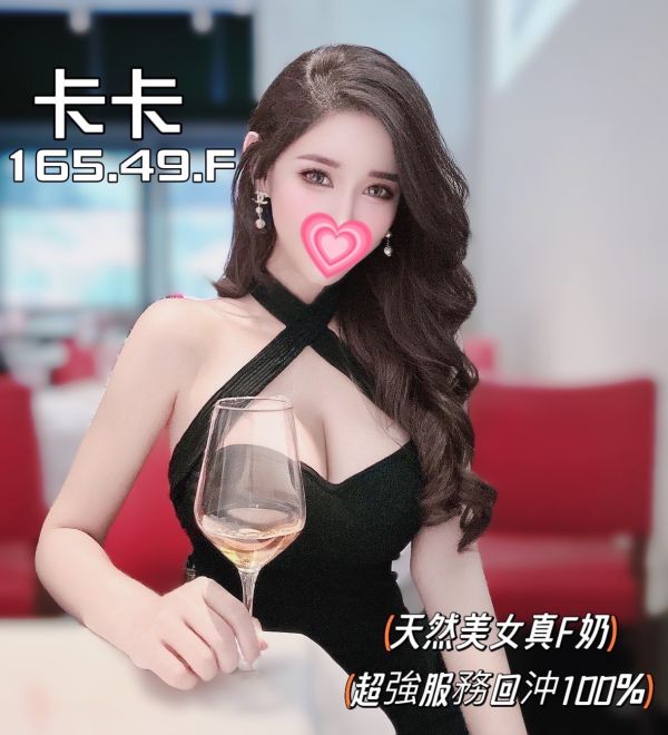 【長春舒壓館-卡卡】165/49/F