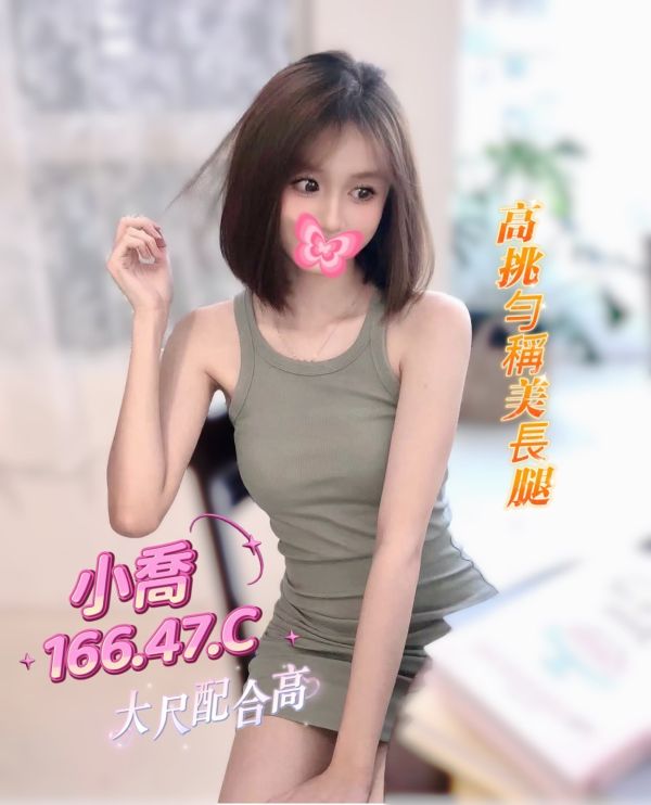【長春舒壓館-小喬】166/47/C