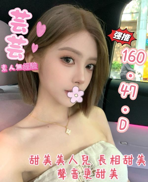 【長春舒壓館-芸芸】160/47/D