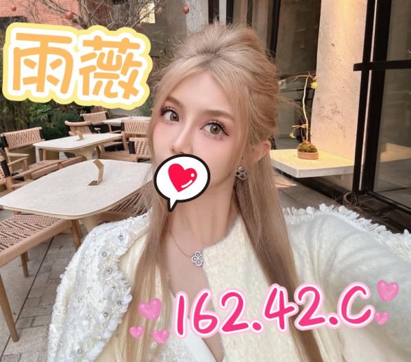 【愛寶舒壓館-羽薇】162/42/C