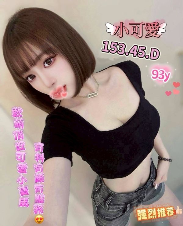 【愛寶舒壓館-小可愛】153/45/D
