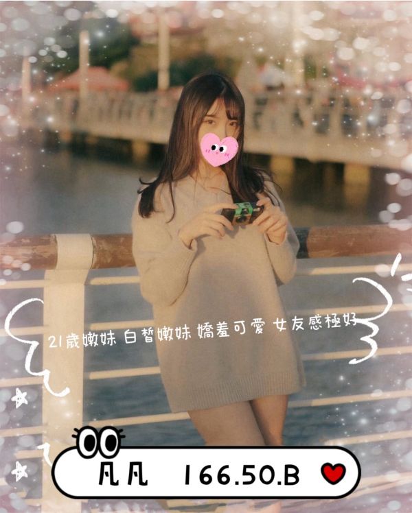 【潘朵拉紓壓館-凡凡】166/50/B