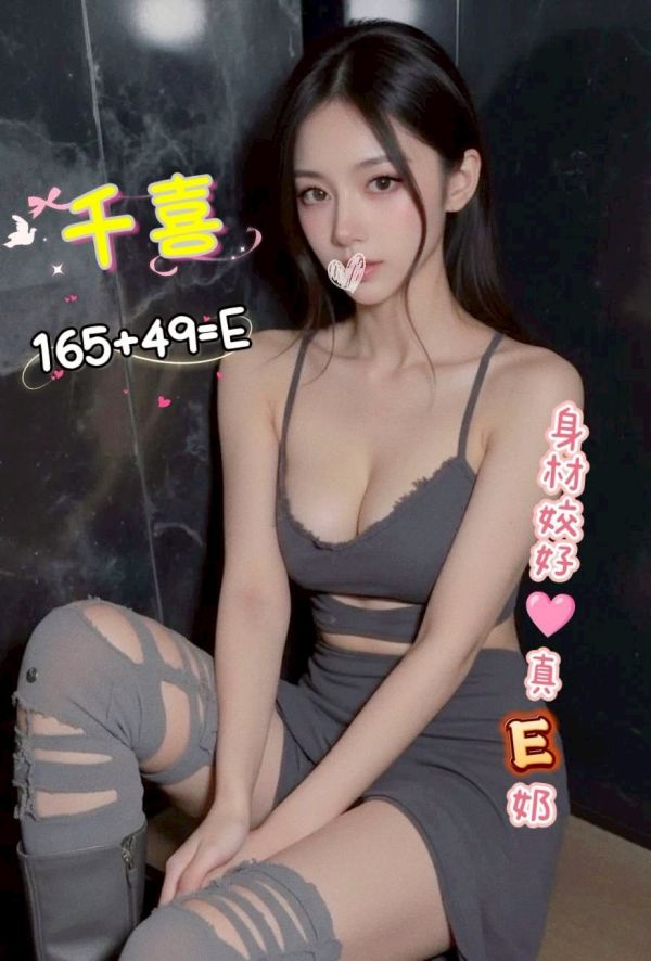 【長春舒壓館-千喜】165/49/E