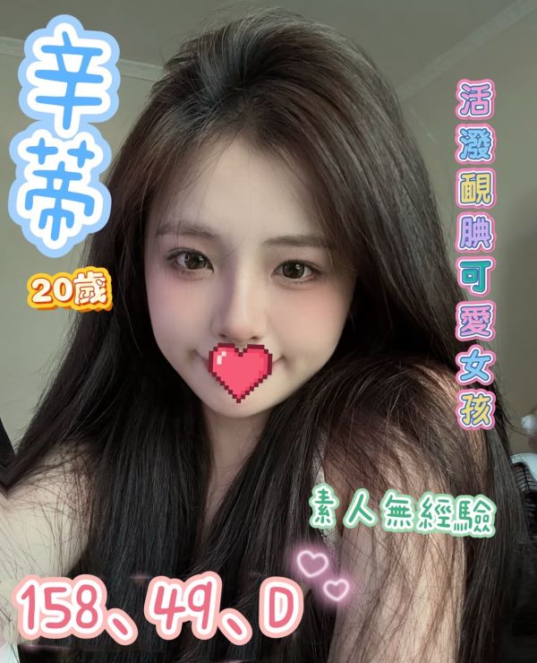 【長春舒壓館-辛蒂】158/49/D