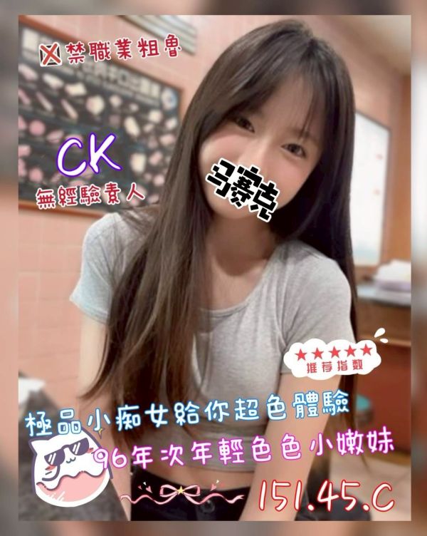 【奇蹟放鬆舒壓會館-CK】151/45/C