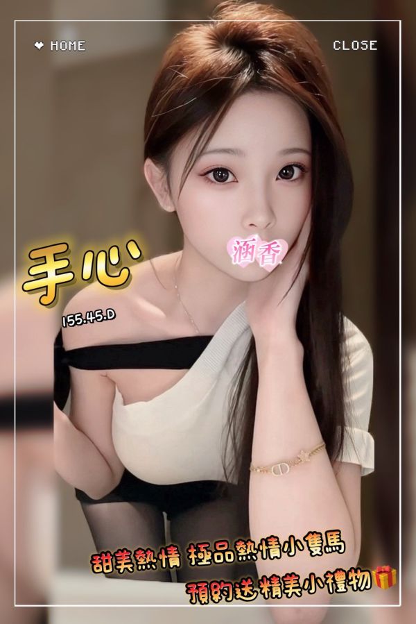 【含香館-手心】155/45/D