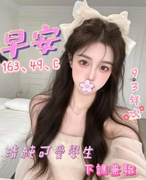 【長春舒壓館-早安】163/49/C