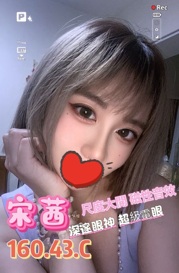 【愛寶舒壓館-宋茜】160/43/C