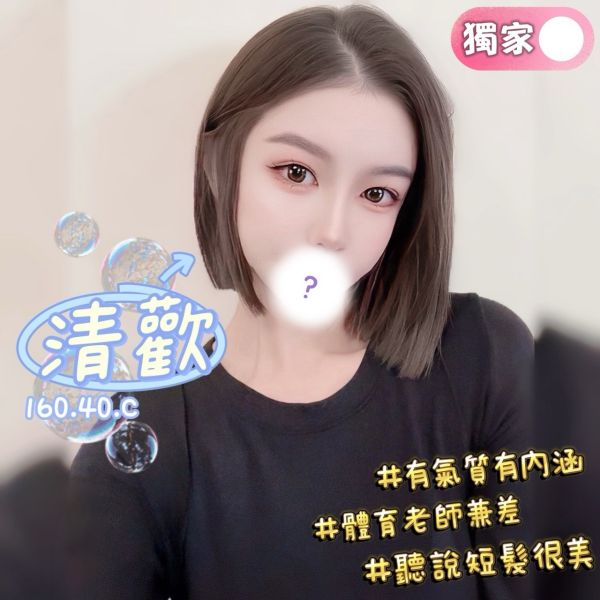 【含香館-清歡】160/40/C