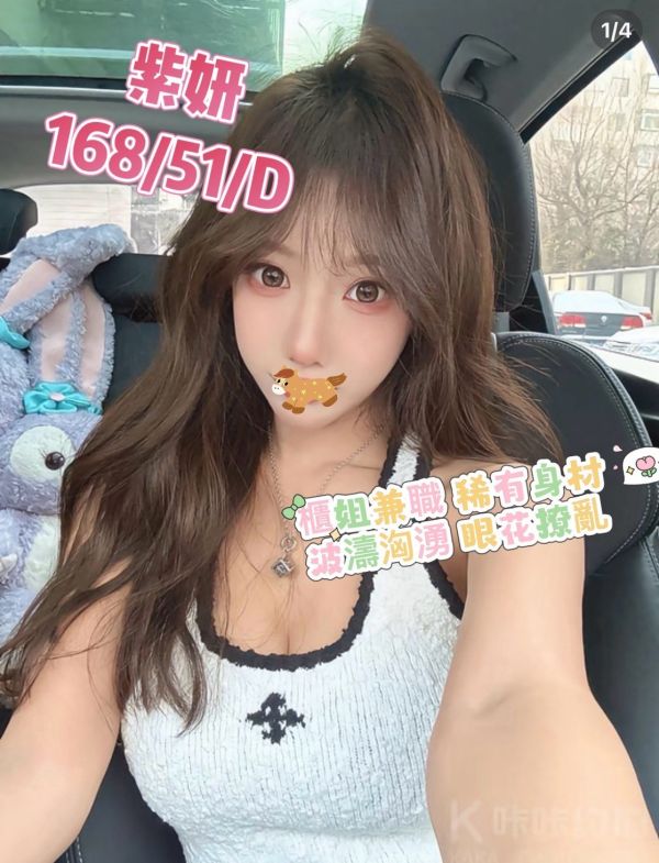 【熱戀期長安館-紫妍】168/51/D