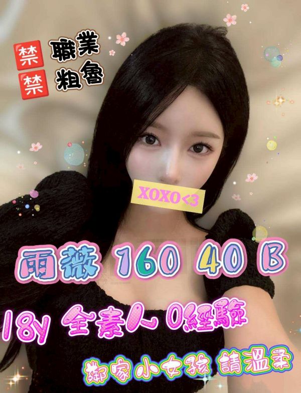 【沁香閣舒壓館-雨薇】160/40/B