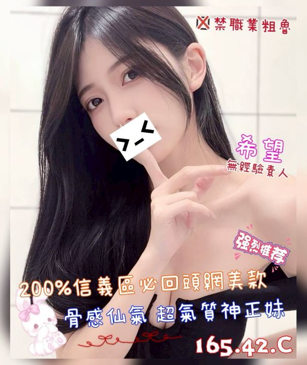 【奇蹟放鬆舒壓會館-希望】165/42/C