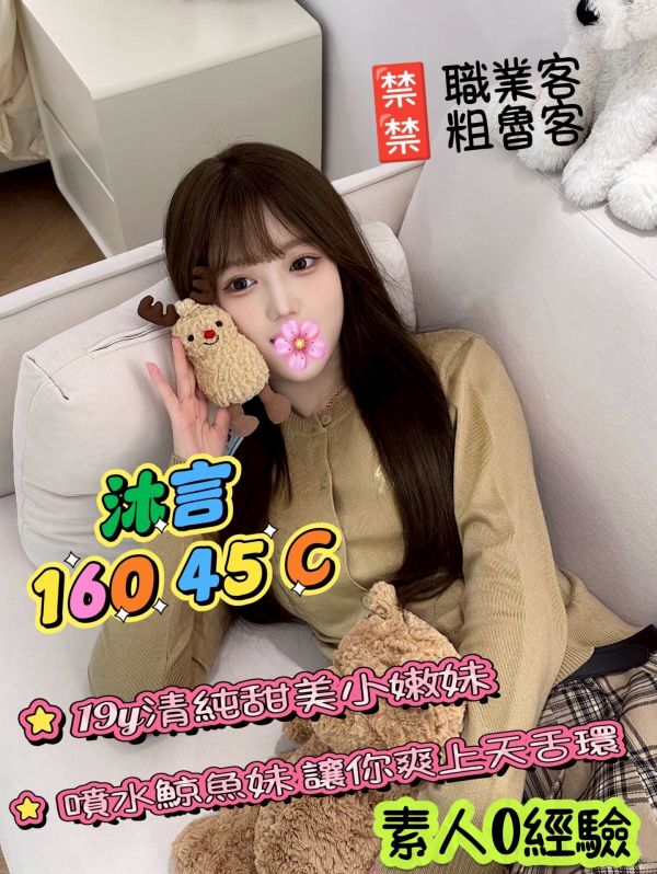 【沁香閣會館-沐言】160/45/C