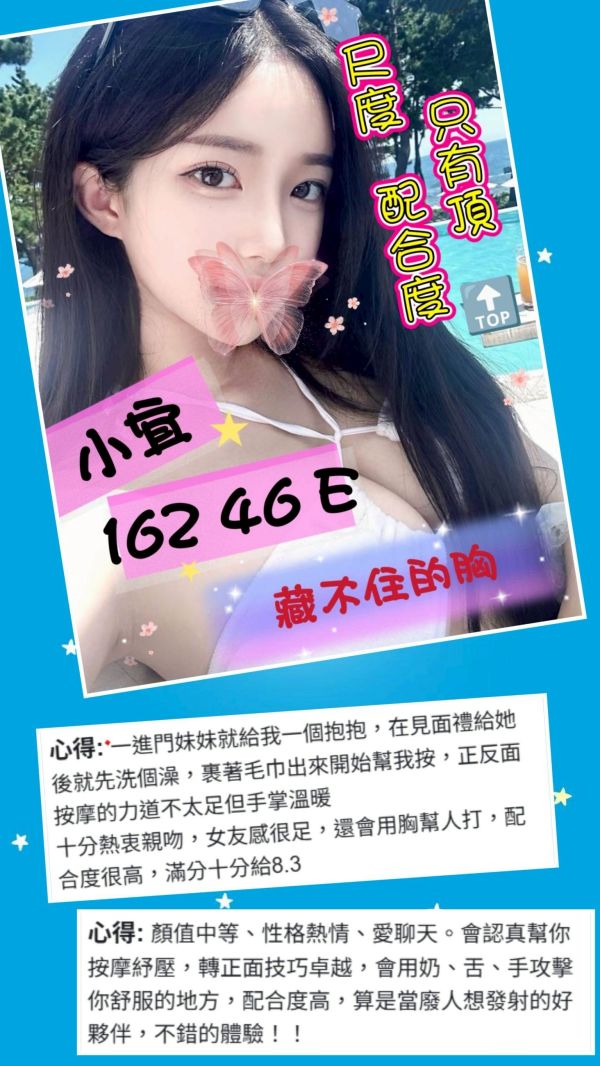 【沁香閣會館-小宜】162/46/E