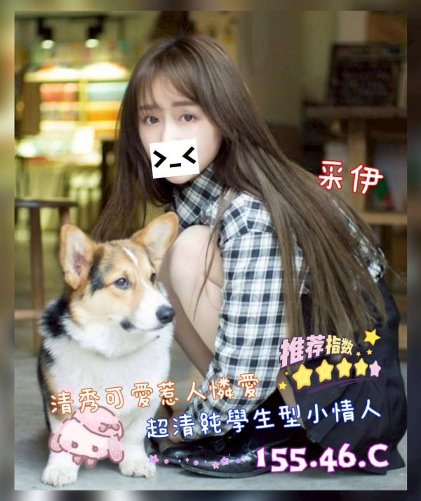【奇蹟放鬆舒壓會館-采伊】155/46/C