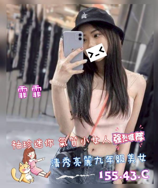 【奇蹟放鬆紓壓會館-霏霏】155/43/C