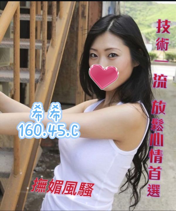 【樂宮舒壓館-希希】160/45/C