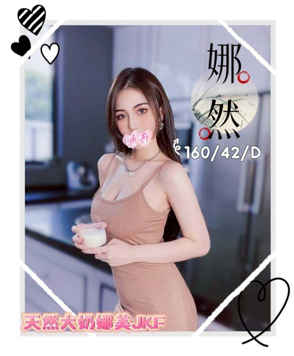 【含香館-娜然】160/42/D