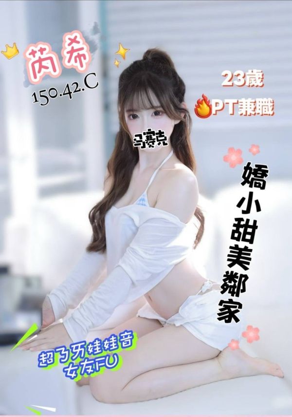 【含香館-芮希】150/42/C