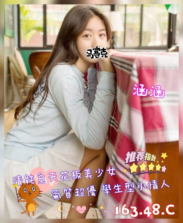 【奇蹟放鬆紓壓館-涵涵】163/48/C