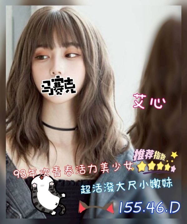 【奇蹟放鬆舒壓會館-艾心】155/46/D