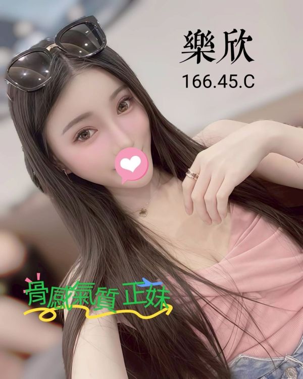 【頂妝舒壓館-樂欣】166/45/C