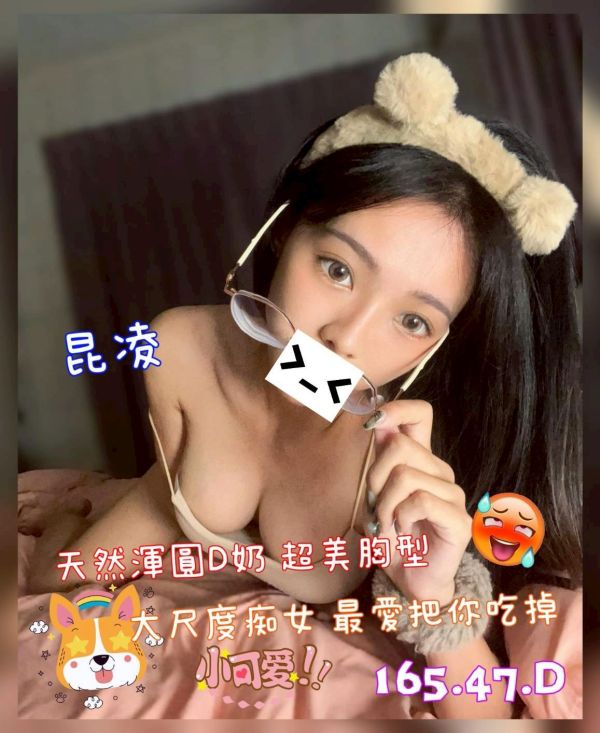 【奇蹟放鬆舒壓會館-昆凌】165/47/D